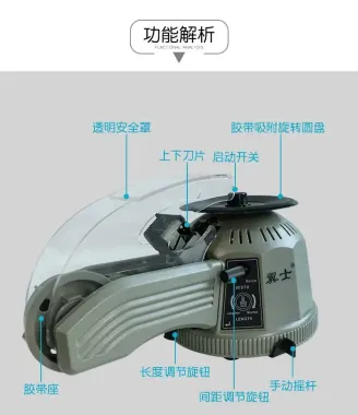 Máy cắt băng keo ZCUT-2