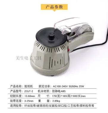 Máy cắt băng keo ZCUT-2