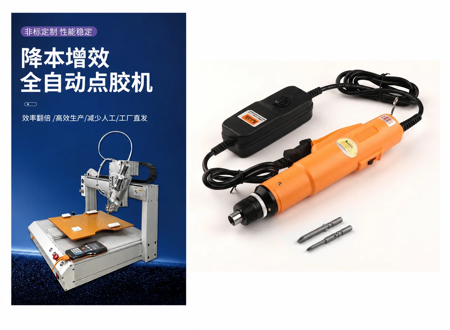 CUNG CẤP THIẾT BỊ LẮP RÁP